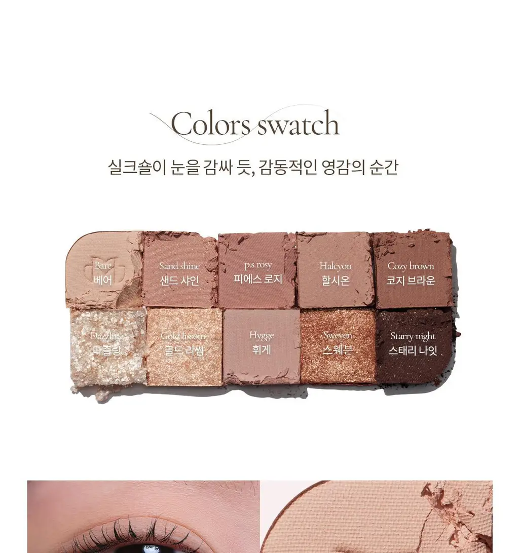 [NEW컬러] 뮤드 숄 모먼트 아이섀도우 팔레트 8종 중 택1 상세페이지 325